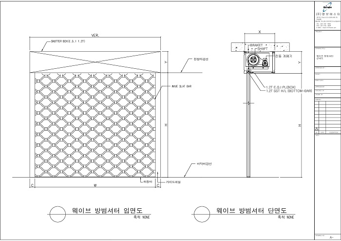 웨이브셔터 상세도.jpg