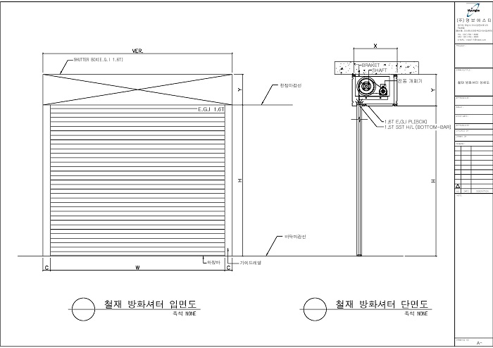 일반형방화셔터상세도.jpg