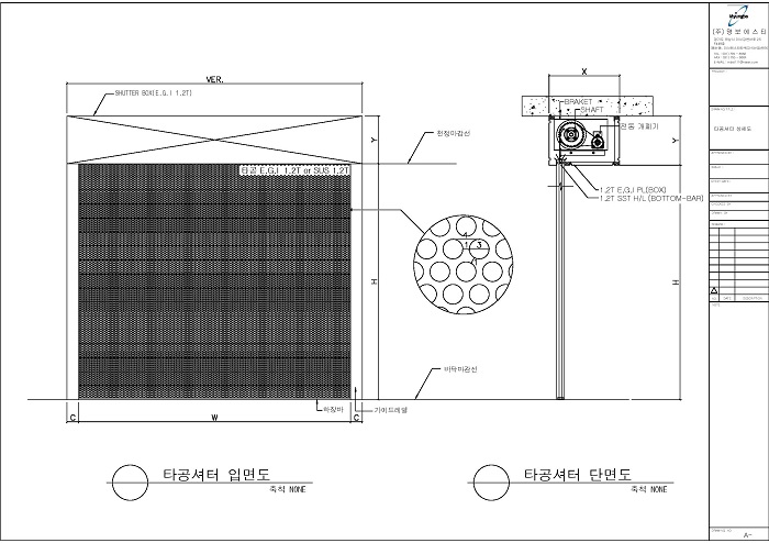 타공셔터 상세도.jpg