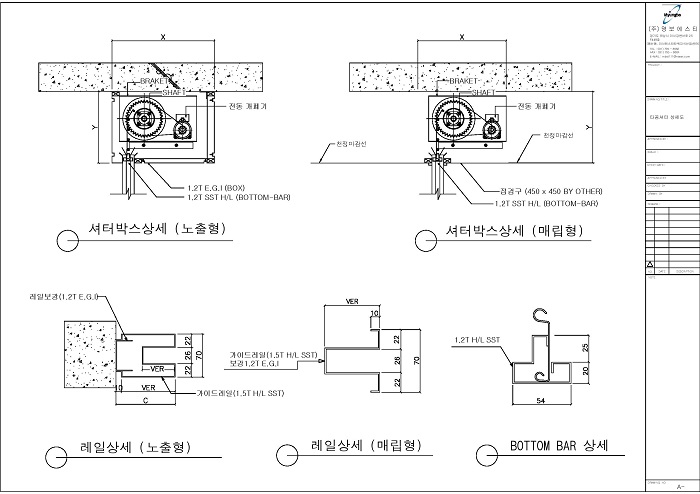 타공셔터 상세도-1.jpg