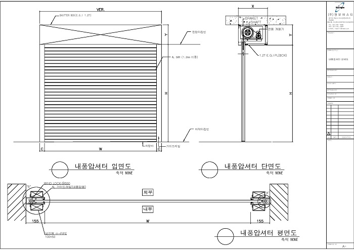 내풍압셔터 상세도.jpg