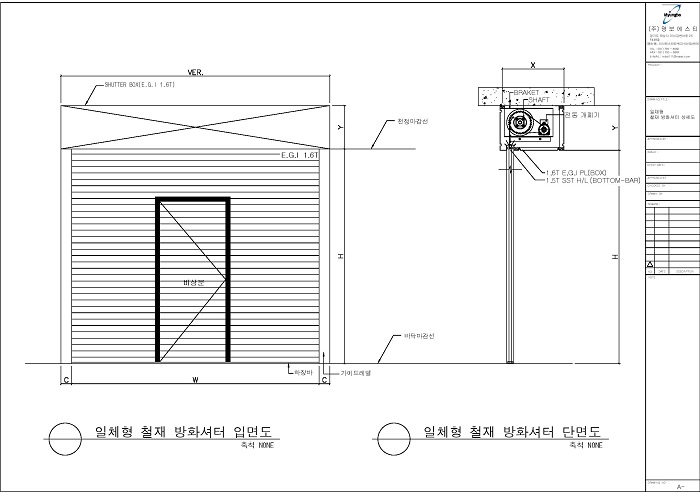 일체형방화셔터 상세도.jpg