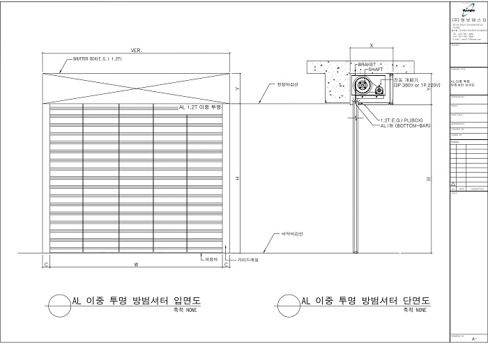 AL이중투명셔터 상세도.jpg