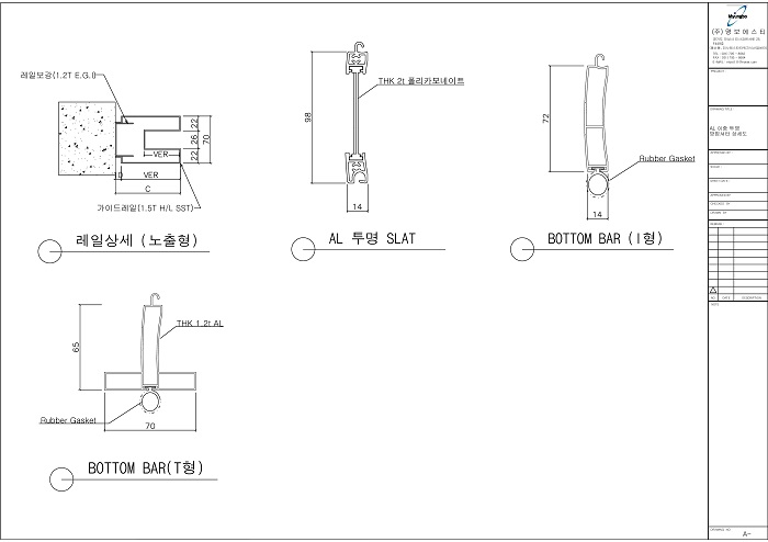 AL이중투명셔터 상세도-1.jpg