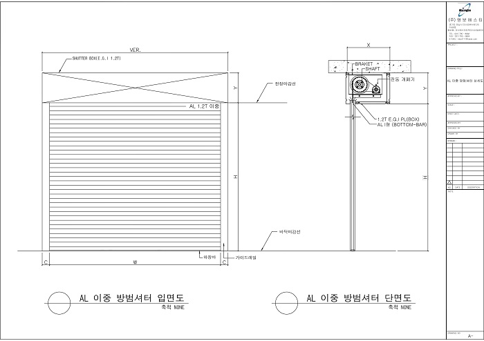 AL이중셔터 상세도.jpg