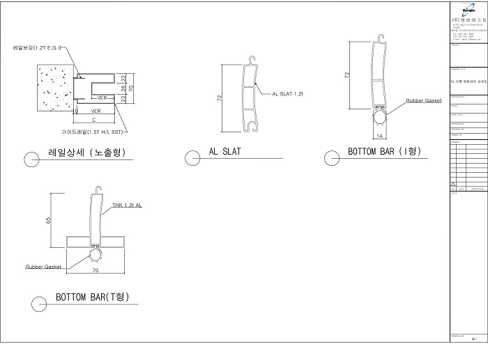 AL이중셔터 상세도-1.jpg